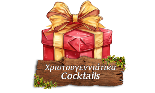 xmas banner cocktails 2