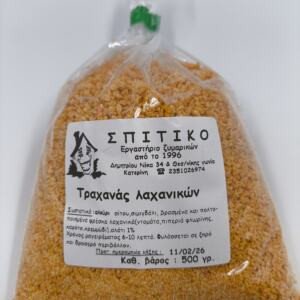 ΤΡΑΧΑΝΑΣ ΛΑΧΑΝΙΚΩΝ 500GR