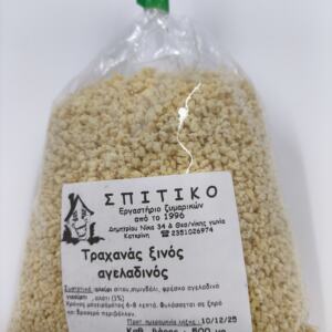 ΤΡΑΧΑΝΑΣ ΞΙΝΟΣ ΑΓΕΛΑΔΙΝΟΣ 500GR