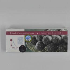 ΤΡΟΥΦΑΚΙΑ ΜΕ ΣΑΜΙΩΤΙΚΟ ΓΛΥΚΟ ΚΡΑΣΙ 180GR