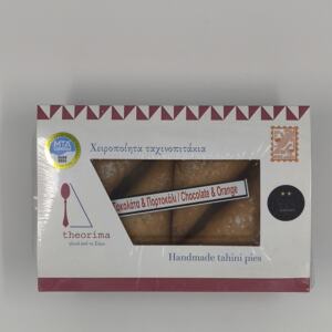 ΤΑΧΙΝΟΠΙΤΑΚΙΑ ΣΟΚΟΛΑΤΑ ΠΟΡΤΟΚΑΛΙ 250GR