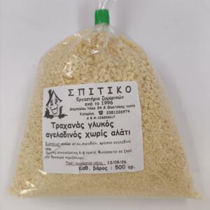 ΤΡΑΧΑΝΑΣ ΓΛΥΚΟΣ ΑΓΕΛΑΔΙΝΟΣ ΧΩΡΙΣ ΑΛΑΤΙ 500GR